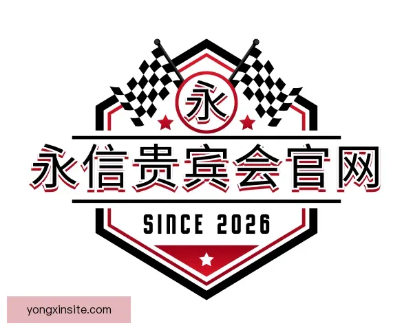 了解永信贵宾会官网
